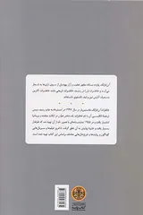 آن فرانک خاطرات یک دختر جوان